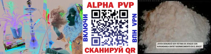 Alfa_PVP крисы CK  блэк спрут ссылки  Курган 