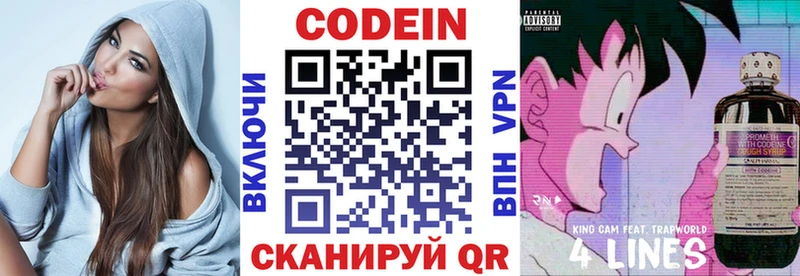 Кодеин напиток Lean (лин) магазин наркотиков OMG Курган