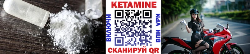 Кетамин VHQ  закладки  Курган 