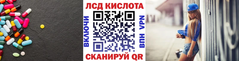 LSD-25 экстази кислота  где продают наркотики  Курган 