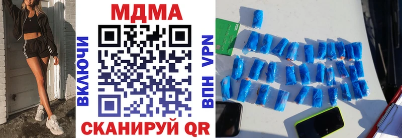 MDMA crystal  закладки  Курган 