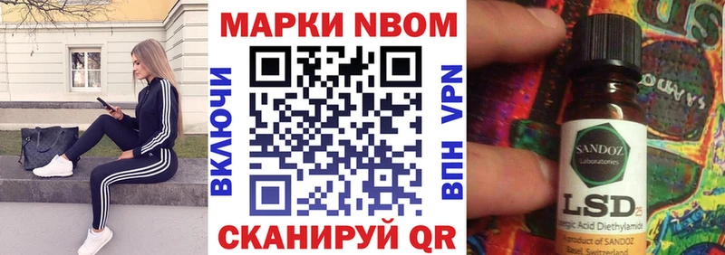Марки NBOMe 1,5мг  Курган 